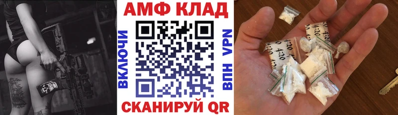 Amphetamine Premium Кстово