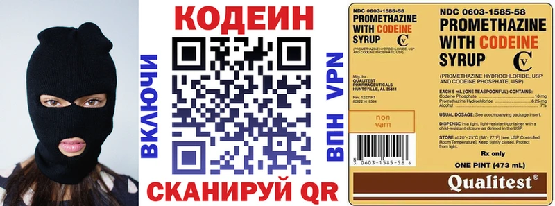 Кодеиновый сироп Lean напиток Lean (лин)  что такое наркотик  Кстово 