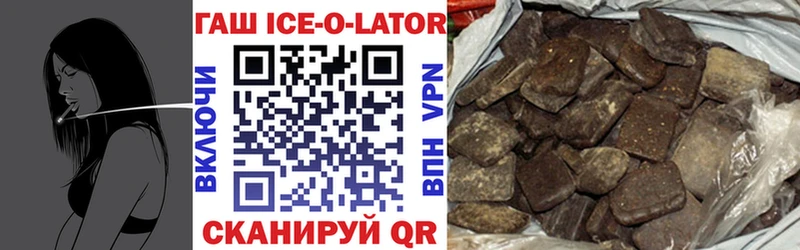 ГАШ хэш блэк спрут вход Кстово