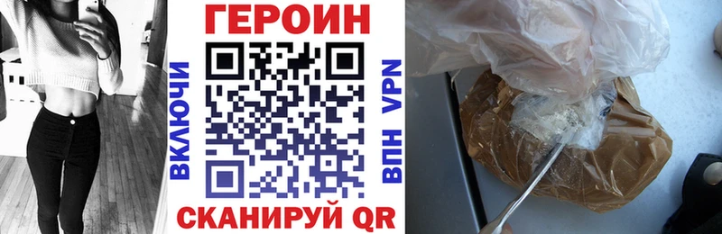 где найти наркотики  Кстово  ГЕРОИН VHQ 
