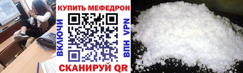 Мефедрон VHQ что такое Кстово