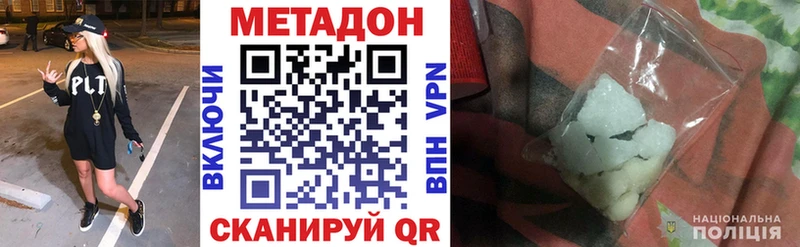 Метадон methadone  Кстово 